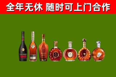 禹州市回收洋酒