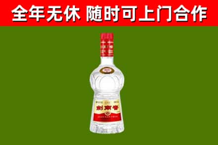 禹州市回收剑南春