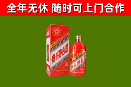 禹州市烟酒回收生肖茅台酒瓶.jpg