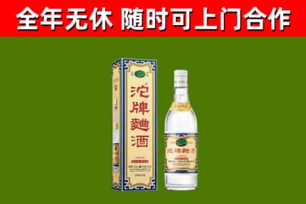 禹州市回收沱牌曲酒