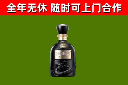 禹州市烟酒回收古20酒.jpg