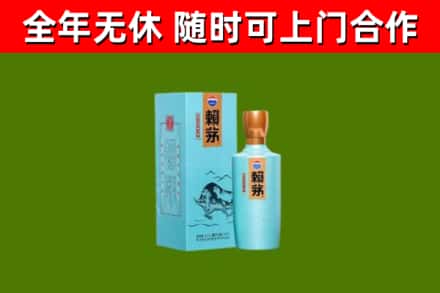 禹州市回收赖茅