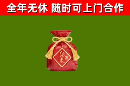 禹州市回收酒鬼酒